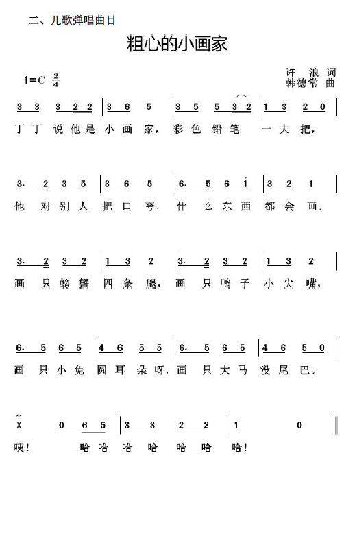 2019年湖北省技能高考技能考试大纲样题(学前教育专业)(4)