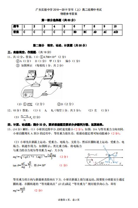 高中试卷网