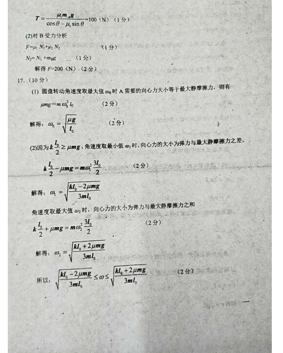 高中体育公开课教案_高中体育课教案下载_高中体育田径教案全集