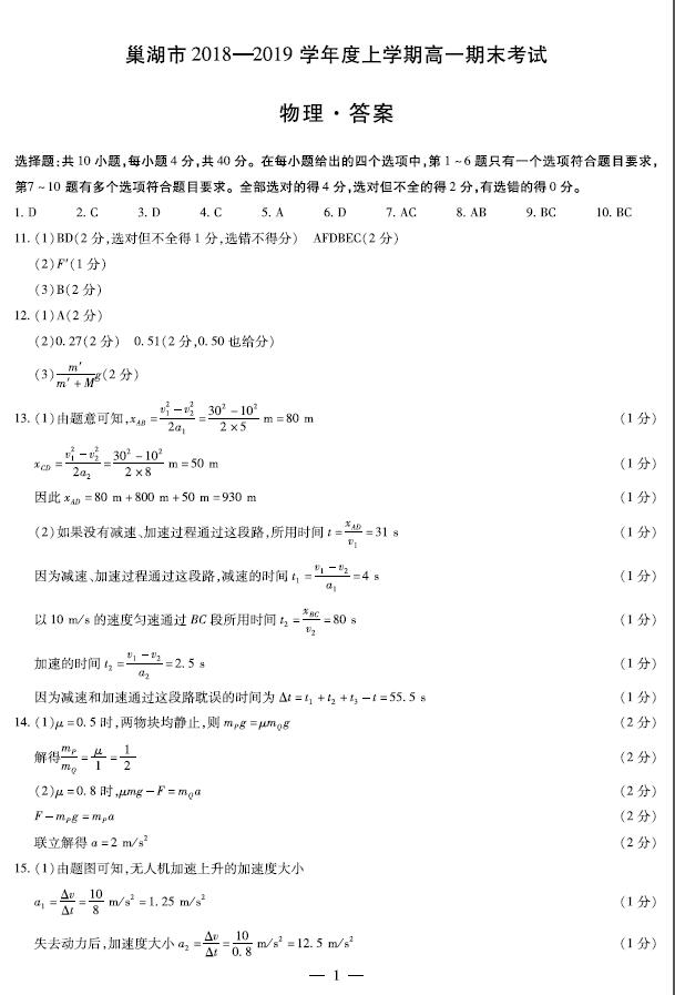 高一物理试卷