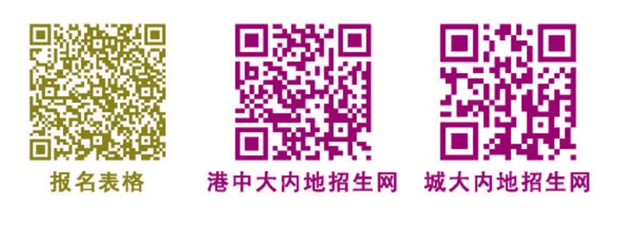 上海省香港中文大学及香港城市大学将举行联合招生咨询会