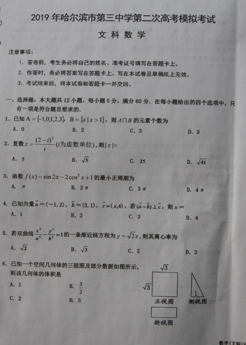 数学练习册答案高一_a版高中数学必修一教案免点下载_高一数学教案下载