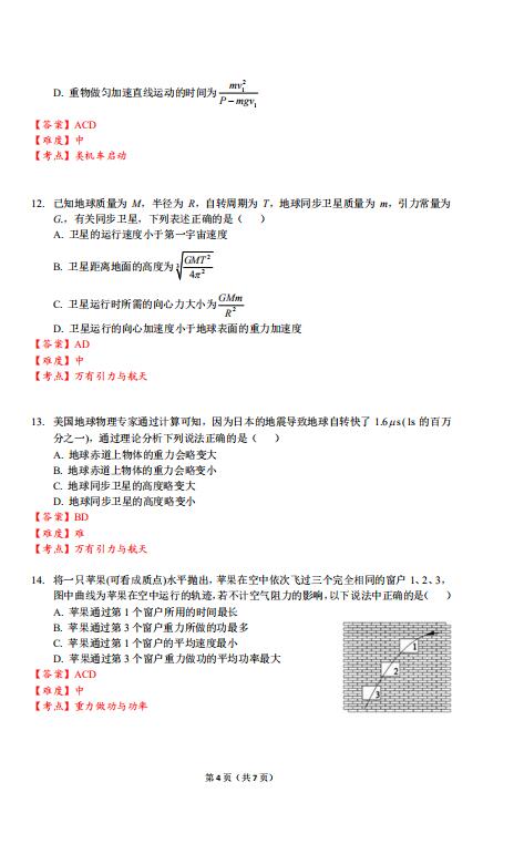 高中试卷网