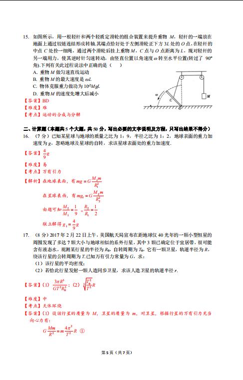 高中试卷网