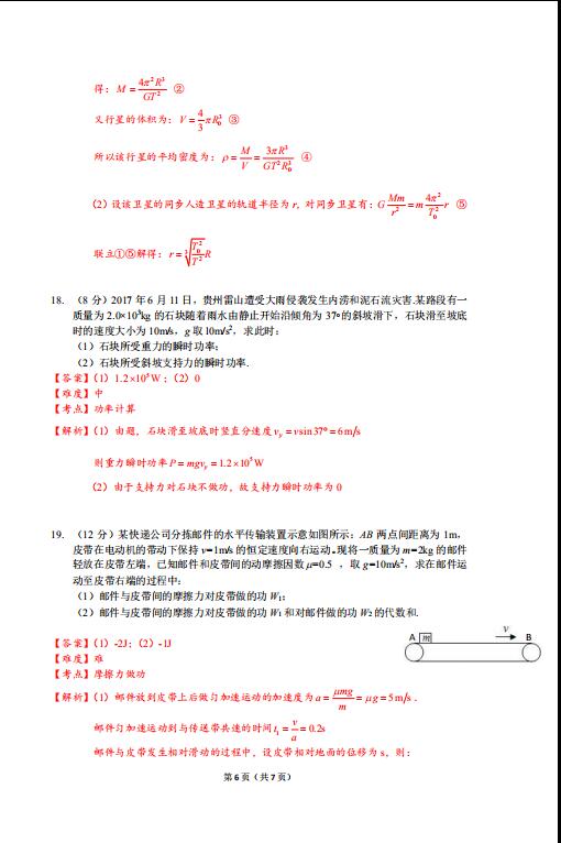 高中试卷网