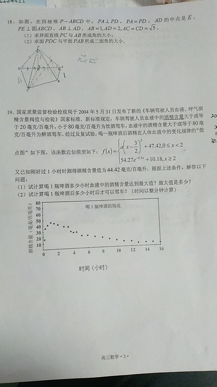 高中试卷网