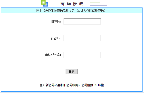 2019四川省志愿填报系统操作流程图文解析！