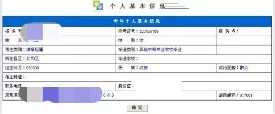 2019四川省志愿填报系统操作流程图文解析！