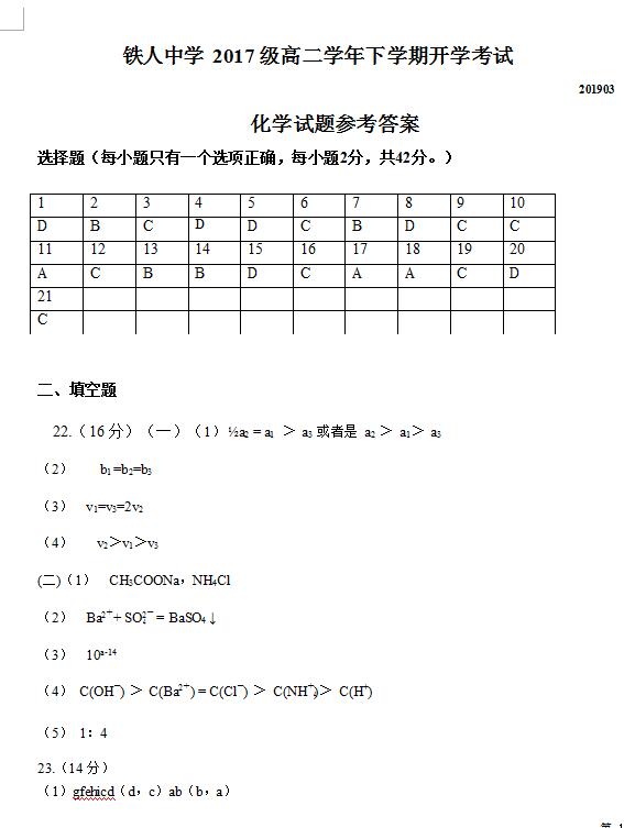 高中试卷