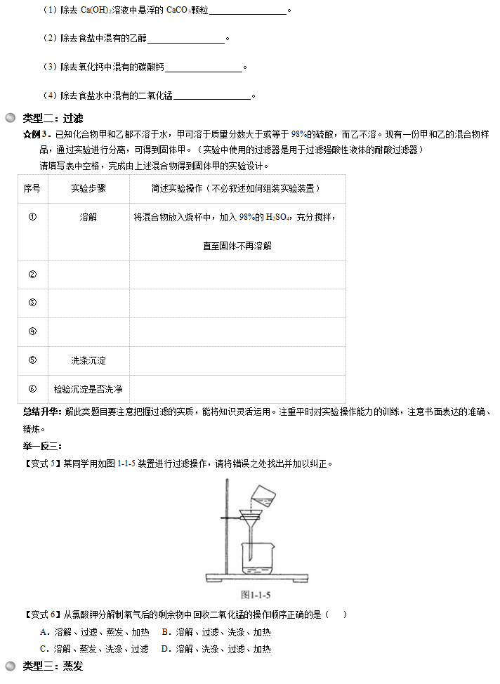 教案模板化学氧气_教案模板化学氧气_化学实验报告制取氧气