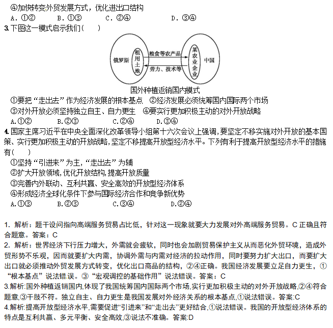 初中七年级政治教案_高一上政治教案_高中政治教案下载