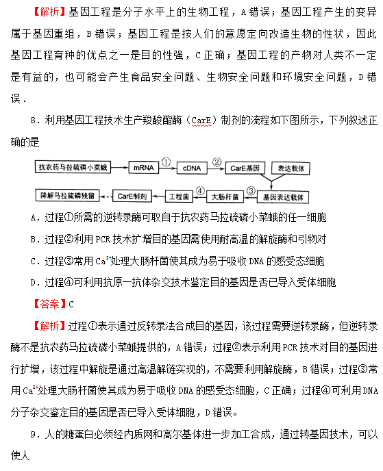 基因工程原理是什么_基因工程