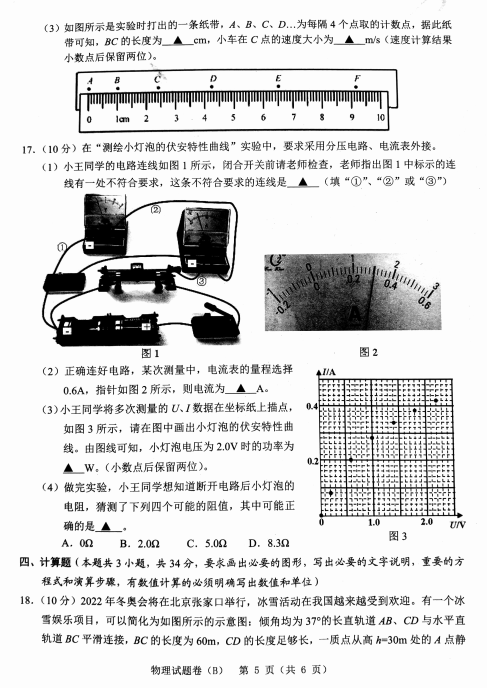 温州市GDP2020年5月末_2000年温州市地图