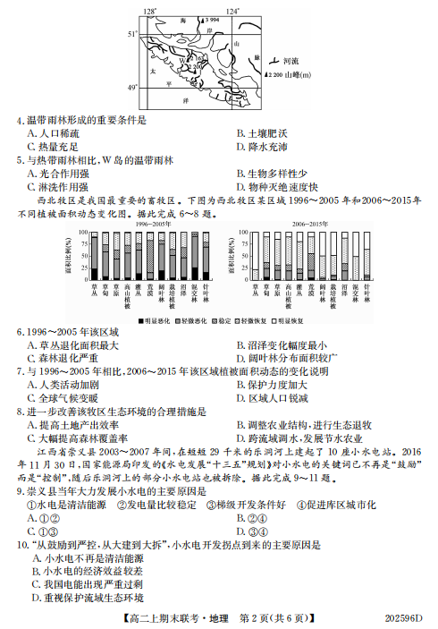 安徽省界首市2020年g_安徽省地图