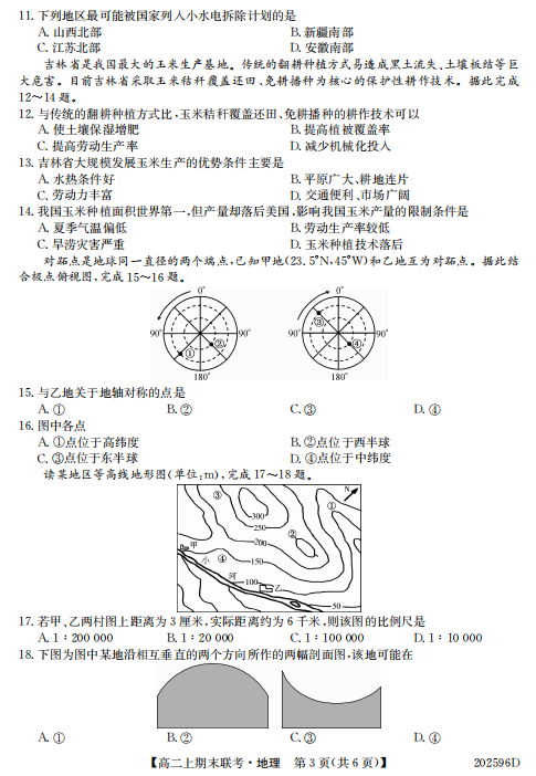 安徽省界首市2020年g_安徽省地图