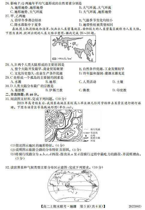 安徽省界首市2020年g_安徽省地图