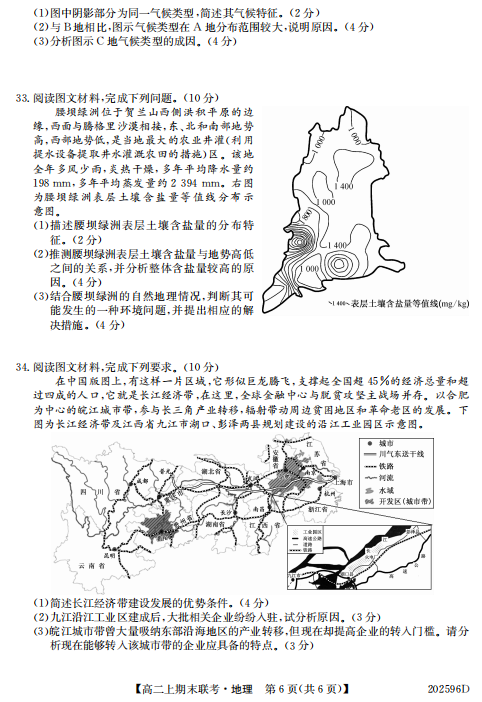 安徽省界首市2020年g_安徽省地图