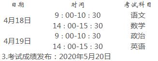 2020年四川师范大学高水平运动员选拔与招生工作章程