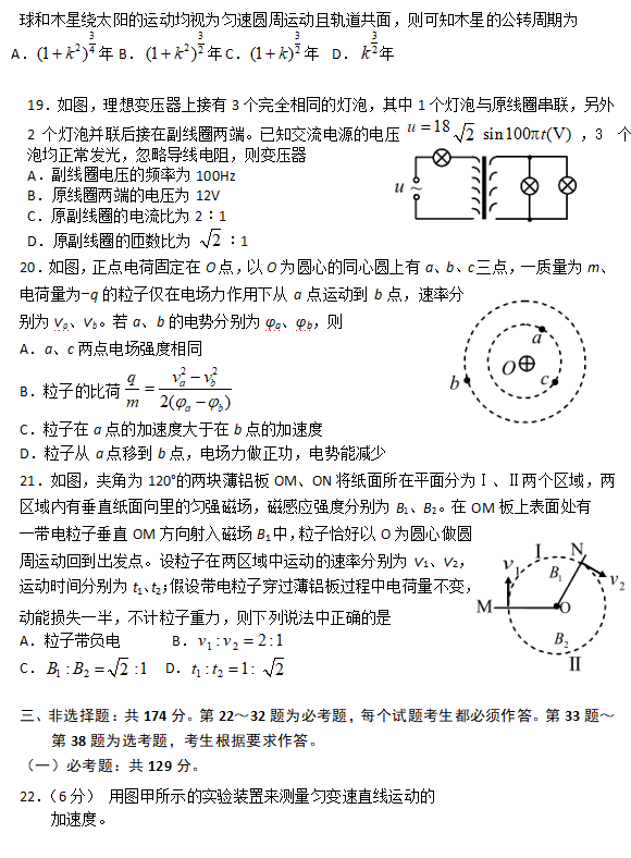 2020届广州市天河区高三理综热身训练测试题5
