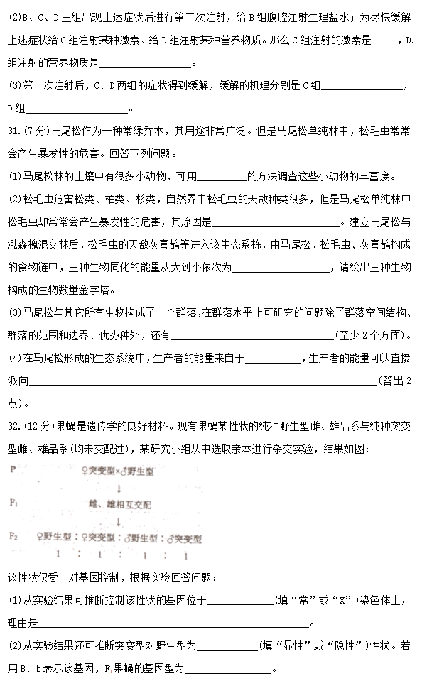 2020届陕西省汉中市高三理综第六次质量检测试题13