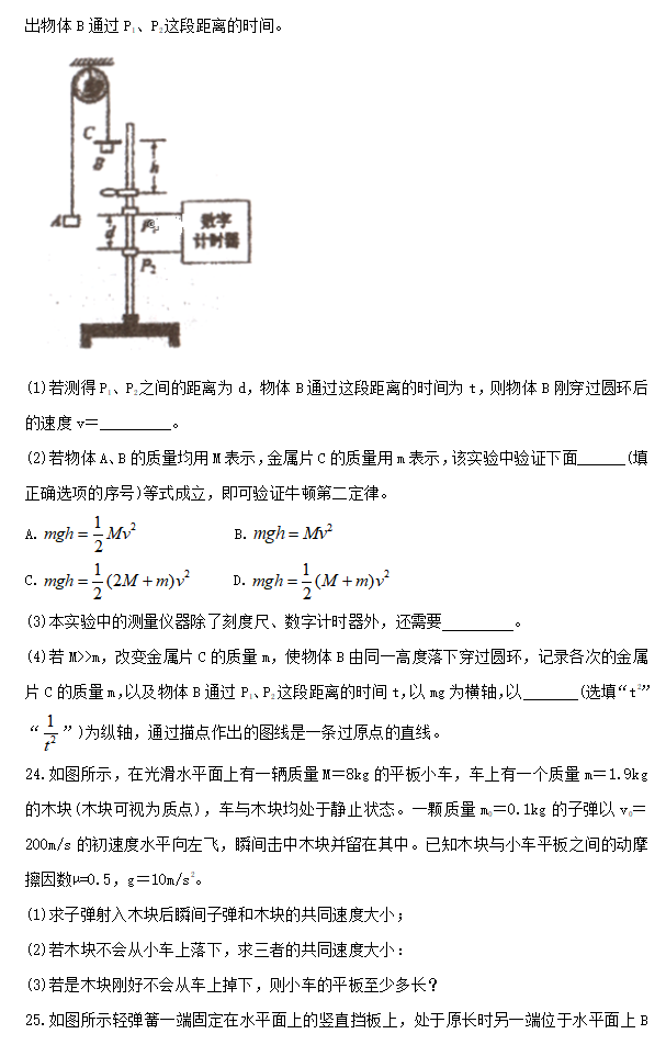 2020届陕西省汉中市高三理综第六次质量检测试题8