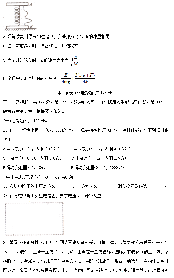 2020届陕西省汉中市高三理综第六次质量检测试题7