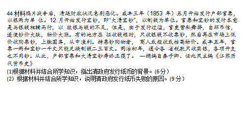 2020届安徽省滁州市高三文综网络教学模拟测试题（图片版）10