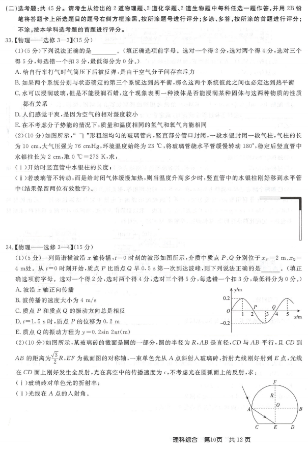 2020届黑龙江省哈尔滨第六中学高三文综一模试题10