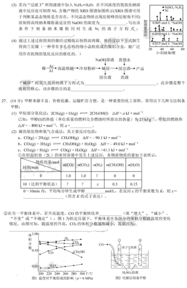 2020届黑龙江省哈尔滨第三中学高三理综3月线上模拟试题7
