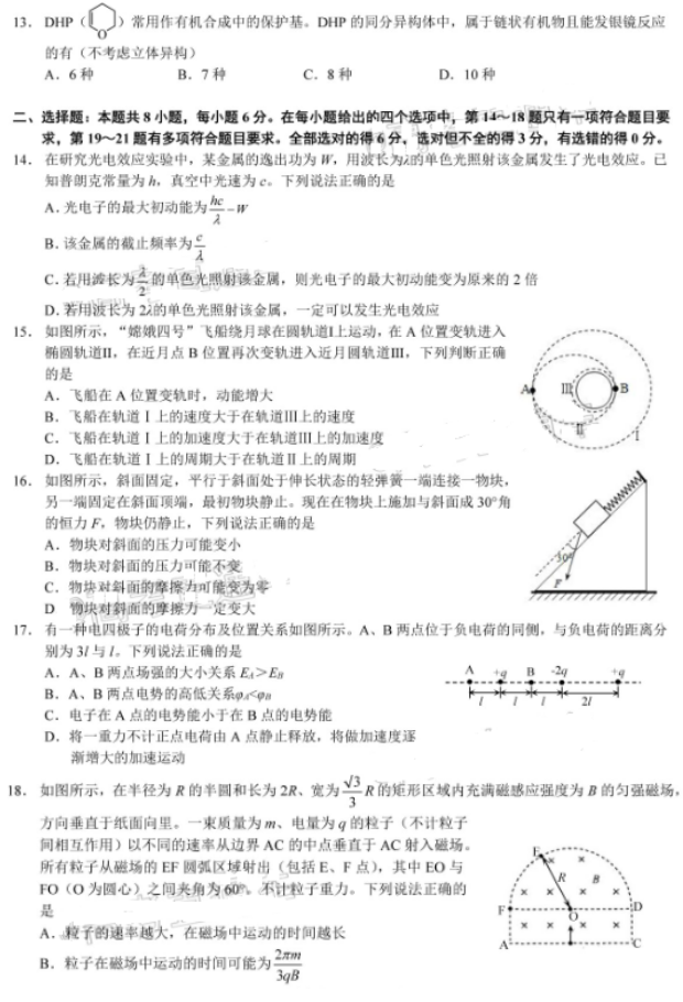 2020届黑龙江省哈尔滨第三中学高三理综3月线上模拟试题3