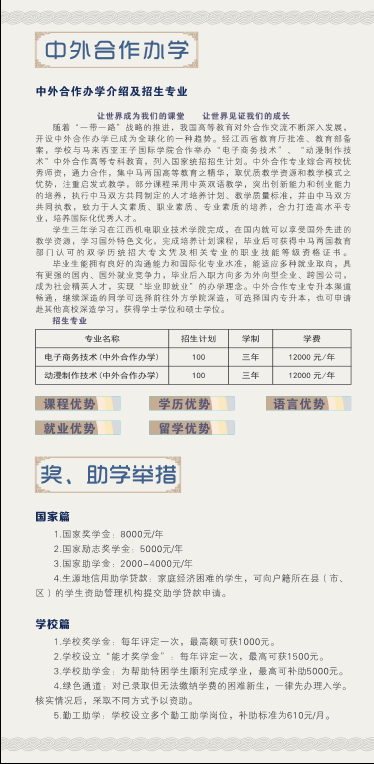 江西机电职业技术学院2020年单独招生简章