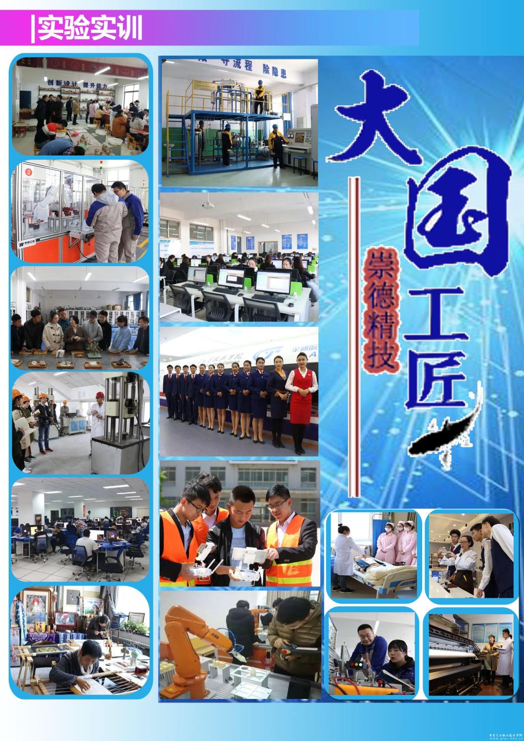 甘肃工业职业技术学院2020年报考指南