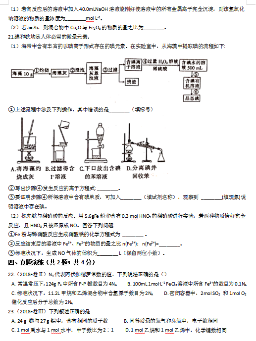 2020届山东淄博高考化学物质的量及相关推论练习试题