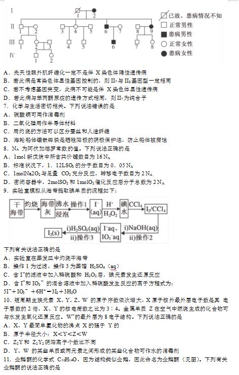 2020届河北省承德市围场卉原中学高三理综模拟自测联考试题（图片版）2