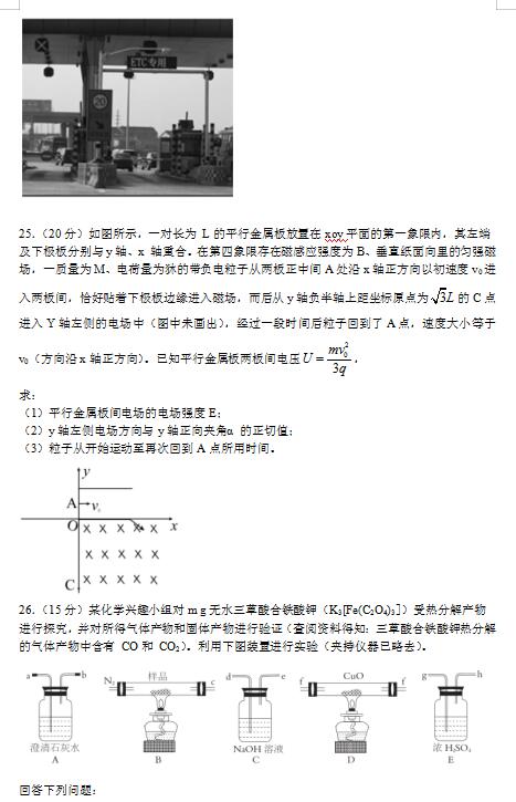 2020届河北省承德市围场卉原中学高三理综模拟自测联考试题（图片版）8