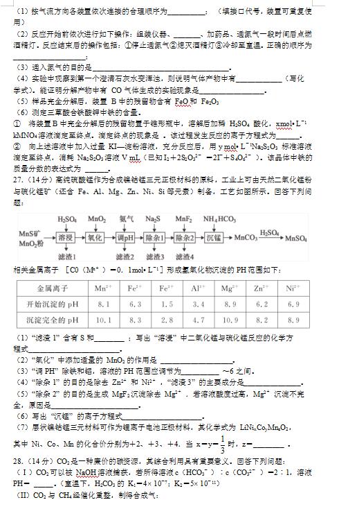 2020届河北省承德市围场卉原中学高三理综模拟自测联考试题（图片版）9