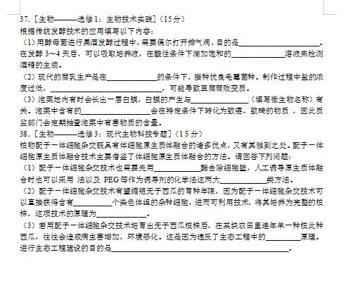 2020届河北省承德市围场卉原中学高三理综模拟自测联考试题（图片版）15