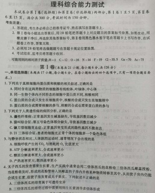 2020届江西省九江市高三理科综合第二次高考模拟试题（图片版）