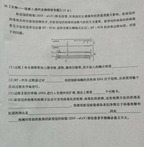 2020届江西省九江市高三理科综合第二次高考模拟试题（图片版）15