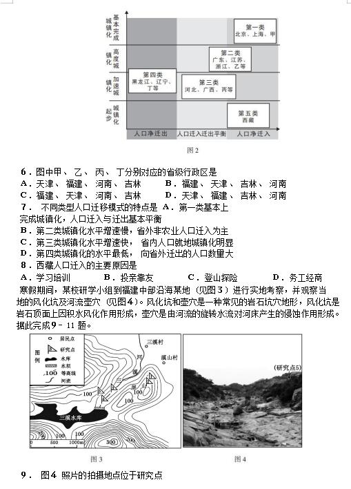 2020届福建省福州市第八中学高三文综模拟试题（图片版）2
