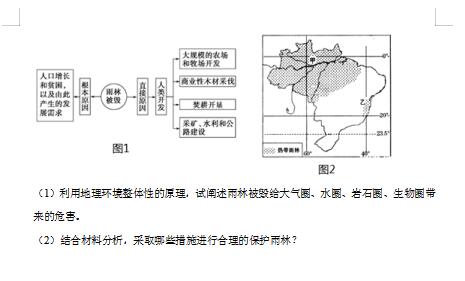 2020届江苏省南通市海安高中地理高考5月模拟试题（图片版）18