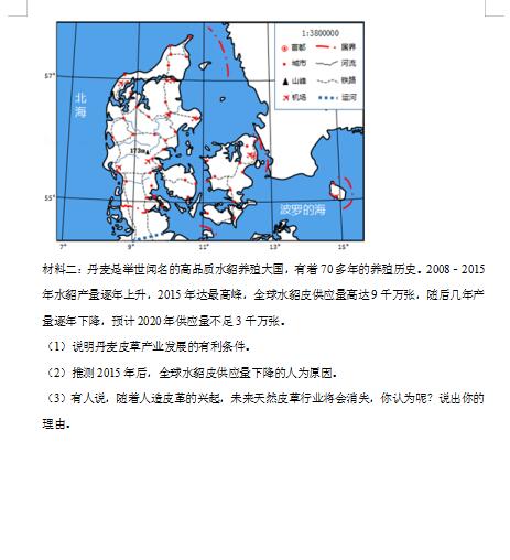 2020届浙江省宁波市地理高考二模试题（图片版）15