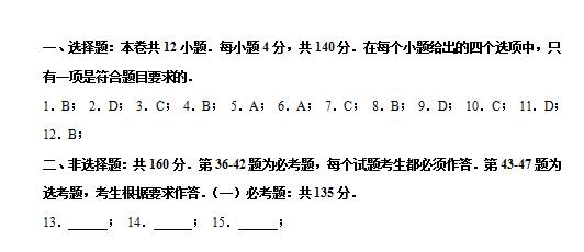2020届河北省邯郸市政治高考二模试题答案（图片版）