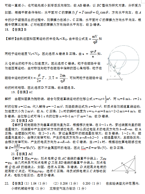 2020届云南省红河弥勒市第二中学高三下理科综合模拟试题答案（图片版）2