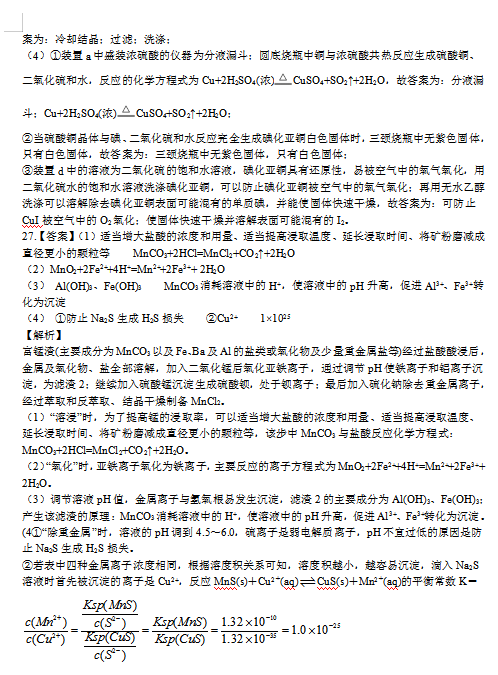 2020届云南省红河弥勒市第二中学高三下理科综合模拟试题答案（图片版）7