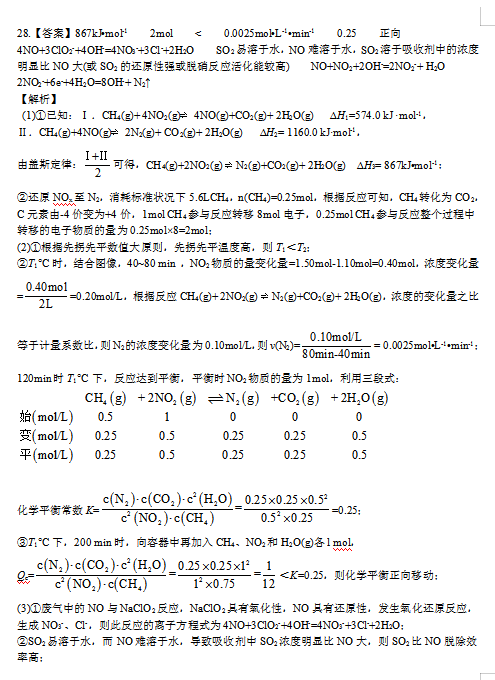 2020届云南省红河弥勒市第二中学高三下理科综合模拟试题答案（图片版）8