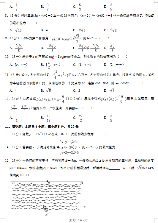 2020届福建省龙岩市文科数学高考6月模拟试题（图片版）2