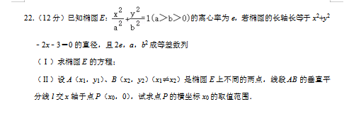 2020届山东省济宁市数学高考5月模拟试题（图片版）5