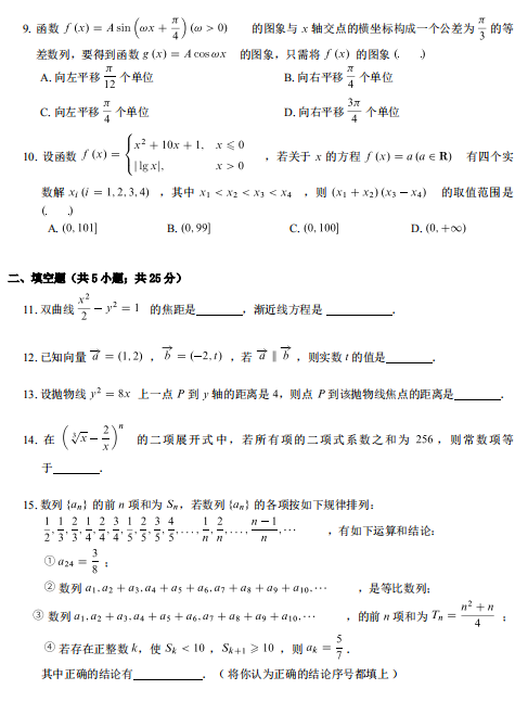 2020届北京市海淀实验中学高三数学三模考前热身练习试题（图片版）2