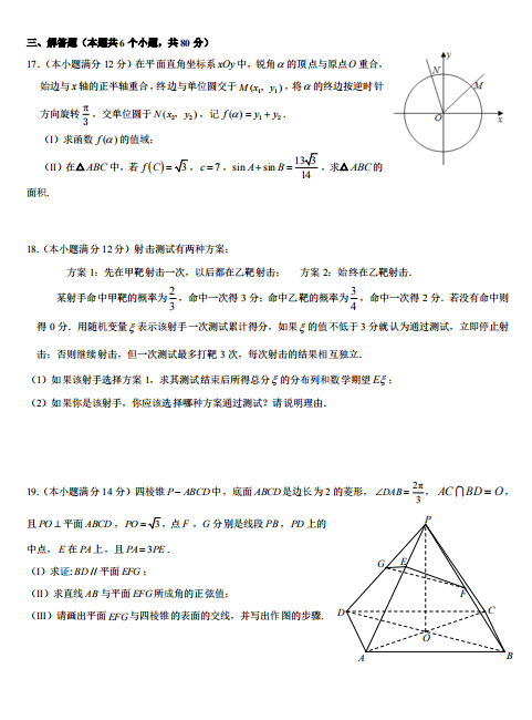 2020届北京市十一学校高三数学三模试题（图片版）3